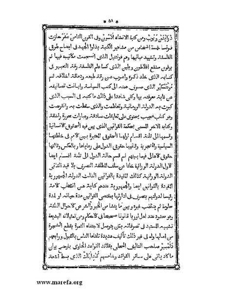 ملف:أقوم المسالك في معرفة أحوال الممالك.pdf