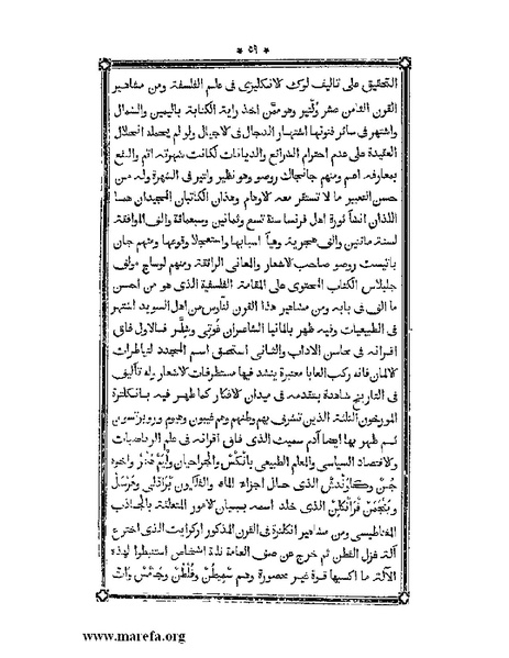 ملف:أقوم المسالك في معرفة أحوال الممالك.pdf