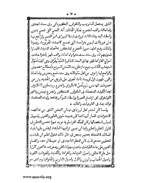 ملف:أقوم المسالك في معرفة أحوال الممالك.pdf