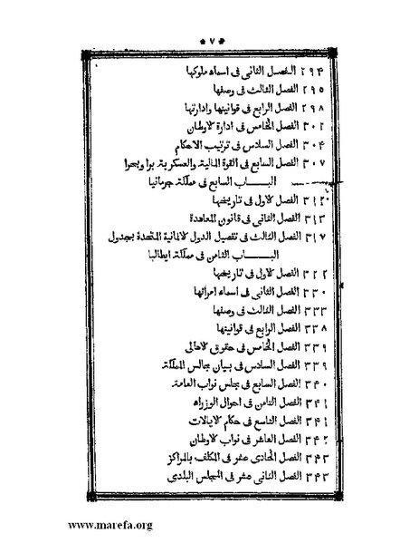 ملف:أقوم المسالك في معرفة أحوال الممالك.pdf