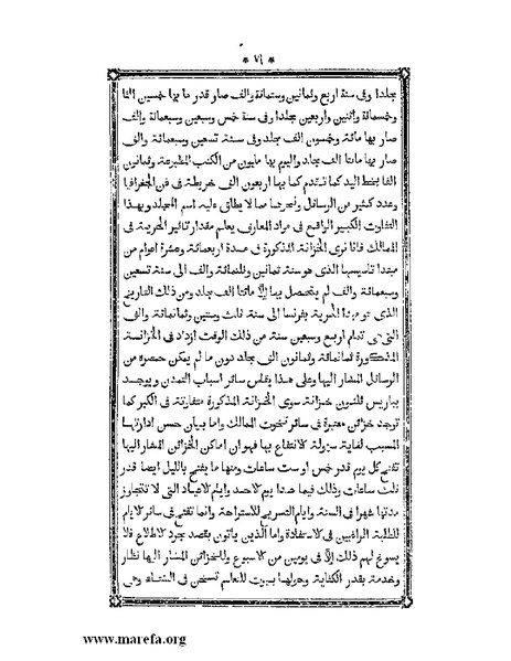 ملف:أقوم المسالك في معرفة أحوال الممالك.pdf