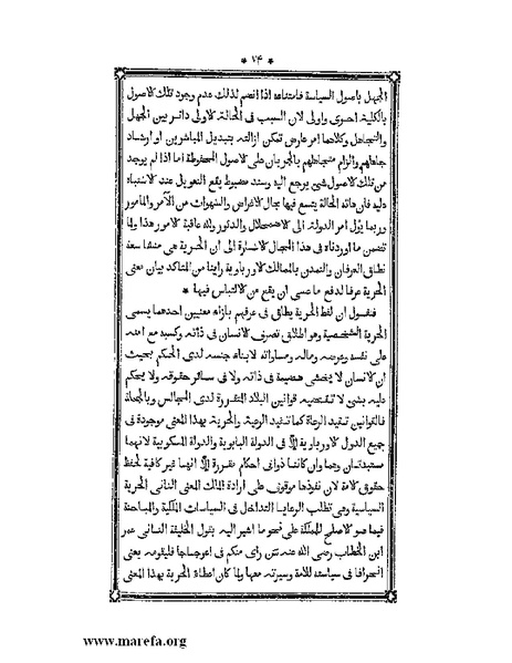 ملف:أقوم المسالك في معرفة أحوال الممالك.pdf