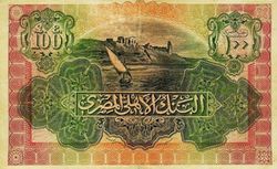 EGP 100 Pounds 1936 (Back).jpg