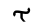 InscriptionPahlavi-h.svg