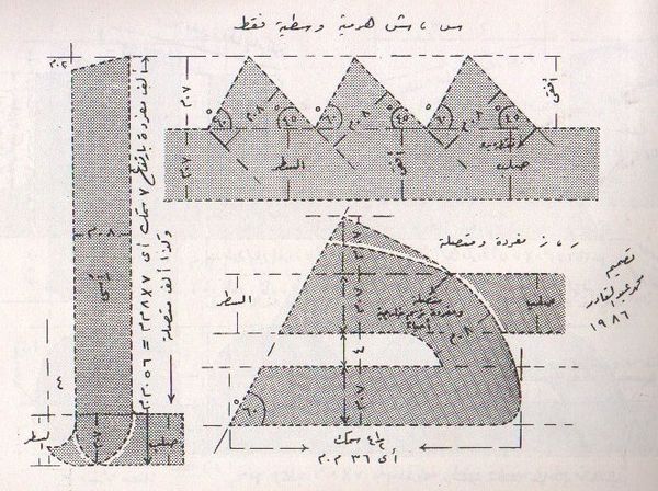 Kufi-mohdabd25.jpg