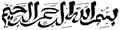 Sini font