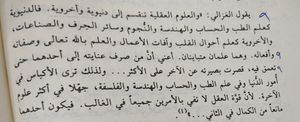 اقتباسات من الكتاب*
