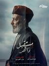 مستقبل زاهر2025.jpg