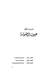 الصفحة التالية &larr;