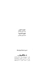 الصفحة التالية &larr;