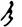 Brush-written yi suffix 2.svg