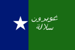 Geledi Sultanante Flag.png
