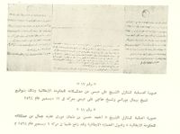 التعليق