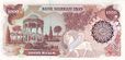 1000 IRR 1981 Back.jpg