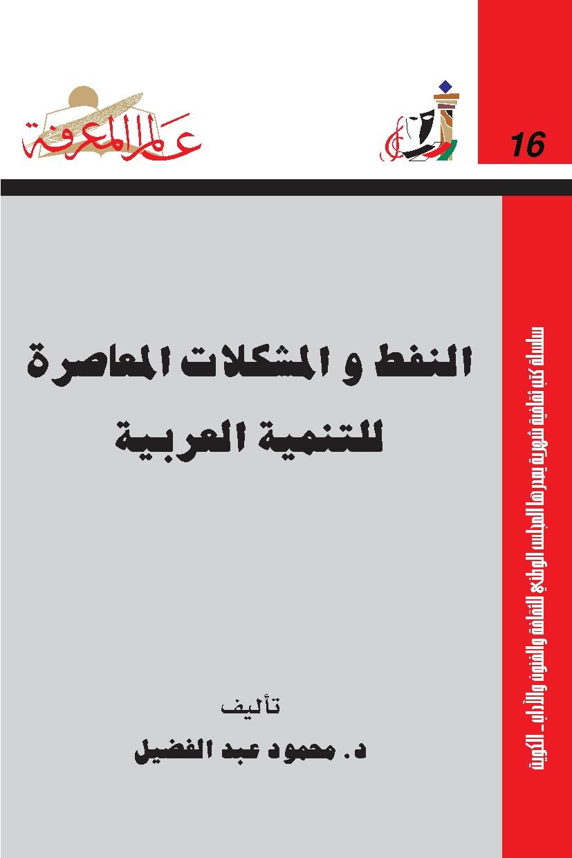 AM 016.pdf