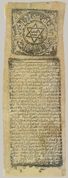 11th century amulet in Kufic script with 6-pointed Seal of Solomon, Metropolitan Museum of Art