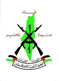 Pflp-gc-logo.JPG