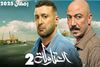 العتاولة 2 2.jpeg