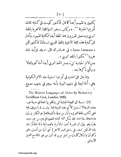 ملف:انتشار الخط العربي.pdf