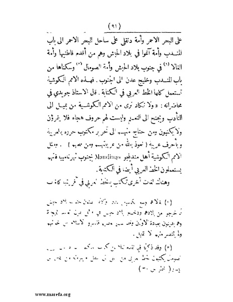 ملف:انتشار الخط العربي.pdf