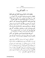 الصفحة التالية &larr;