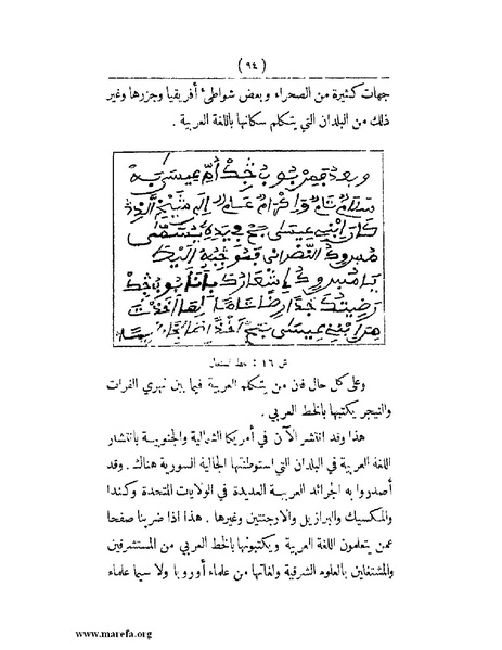 ملف:انتشار الخط العربي.pdf