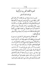 الصفحة التالية &larr;