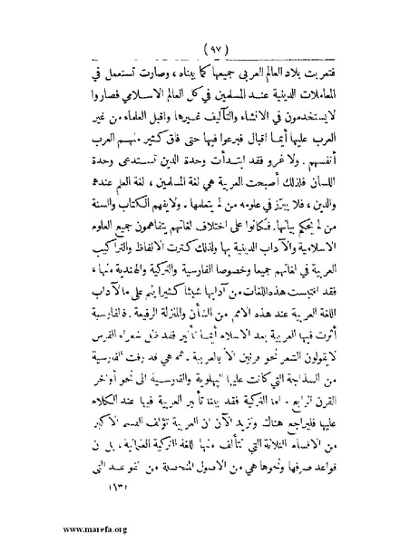 ملف:انتشار الخط العربي.pdf