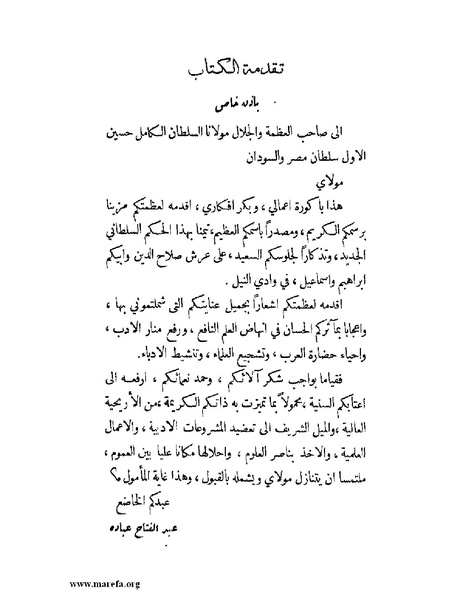 ملف:انتشار الخط العربي.pdf