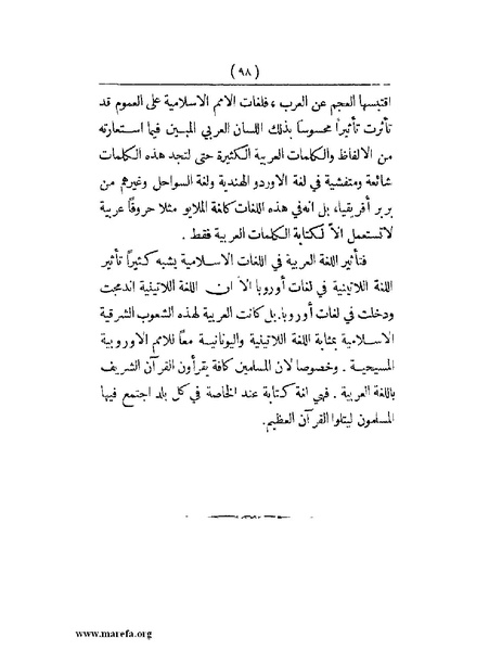 ملف:انتشار الخط العربي.pdf