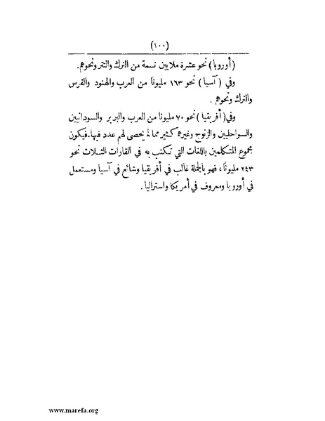 ملف:انتشار الخط العربي.pdf