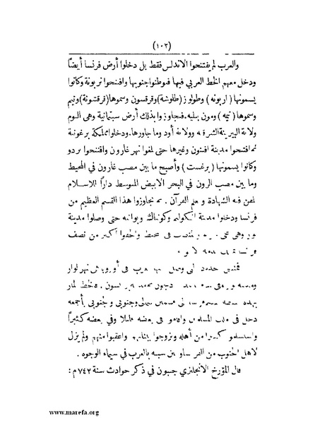 ملف:انتشار الخط العربي.pdf