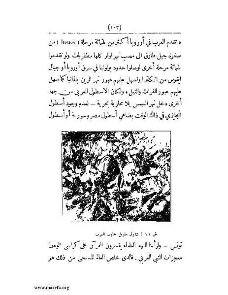 ملف:انتشار الخط العربي.pdf