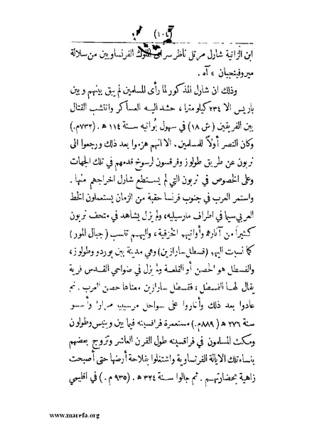 ملف:انتشار الخط العربي.pdf