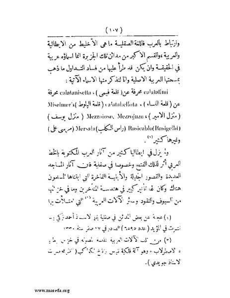 ملف:انتشار الخط العربي.pdf