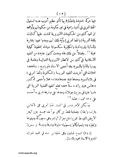 ملف:انتشار الخط العربي.pdf