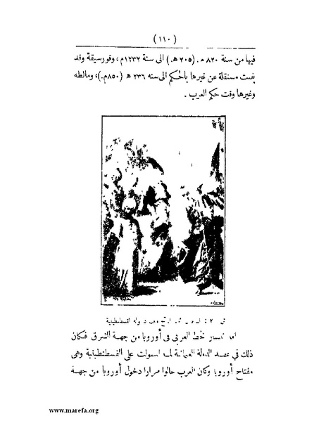 ملف:انتشار الخط العربي.pdf