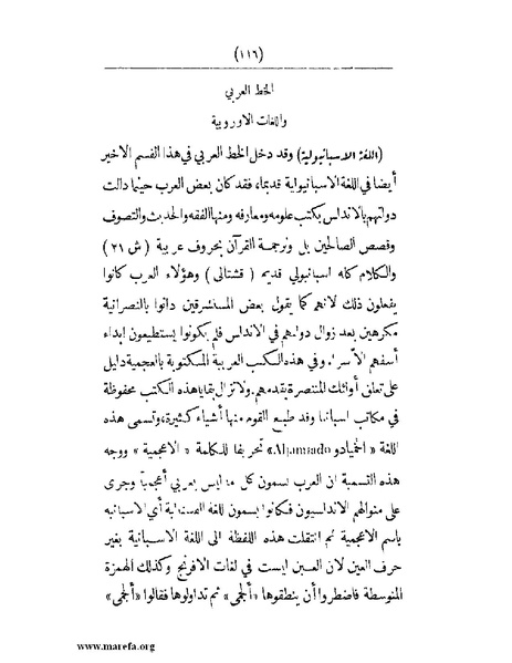 ملف:انتشار الخط العربي.pdf