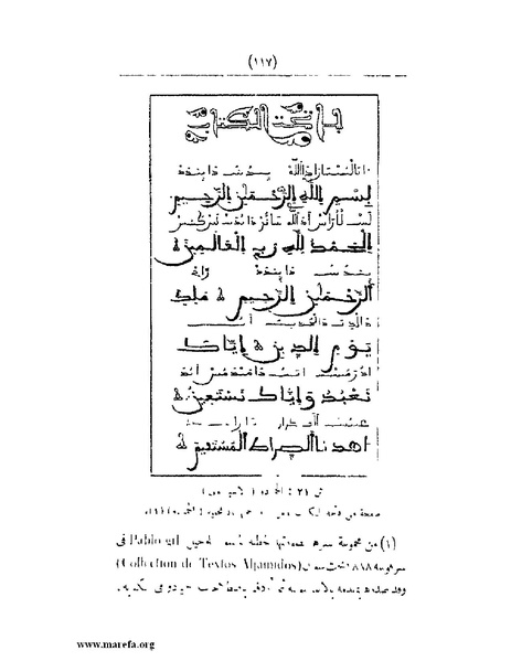 ملف:انتشار الخط العربي.pdf
