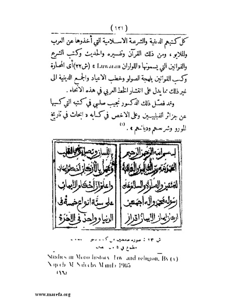 ملف:انتشار الخط العربي.pdf