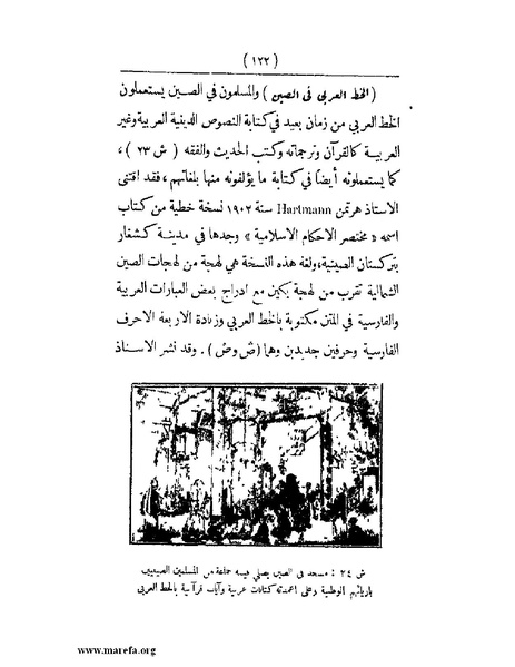 ملف:انتشار الخط العربي.pdf