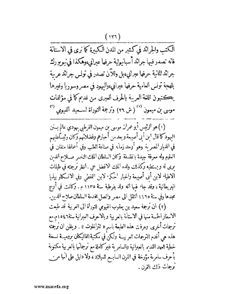 ملف:انتشار الخط العربي.pdf