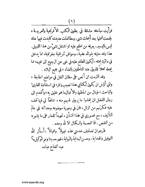 ملف:انتشار الخط العربي.pdf