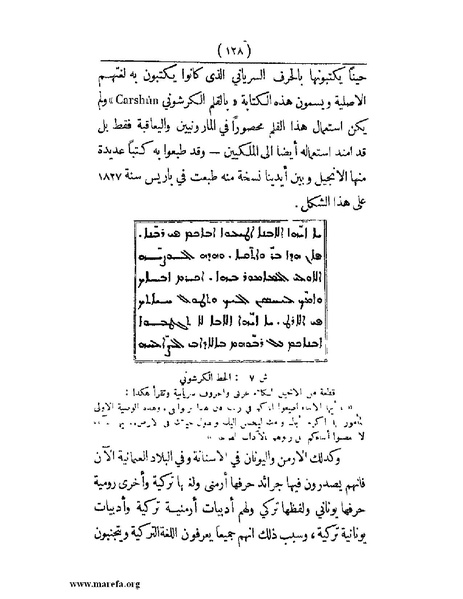 ملف:انتشار الخط العربي.pdf