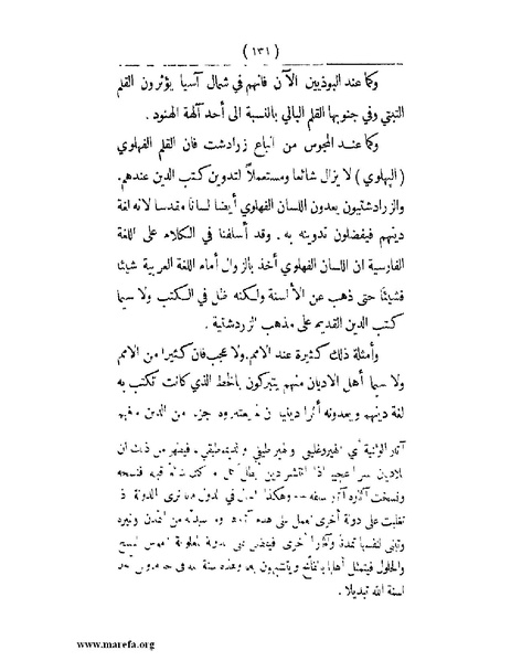 ملف:انتشار الخط العربي.pdf