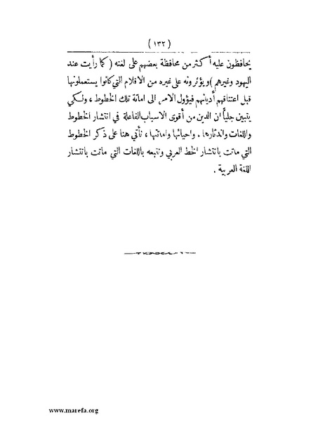 ملف:انتشار الخط العربي.pdf