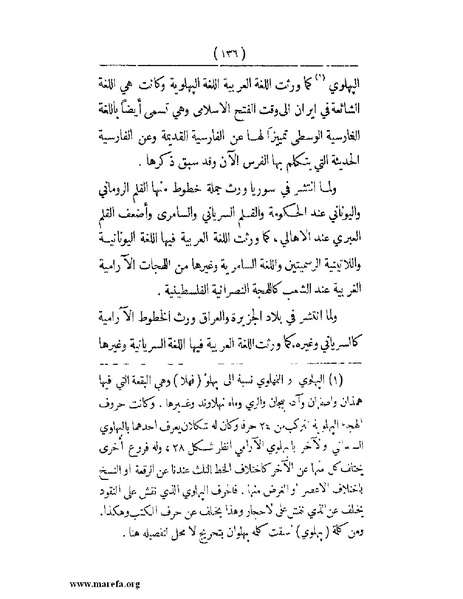 ملف:انتشار الخط العربي.pdf