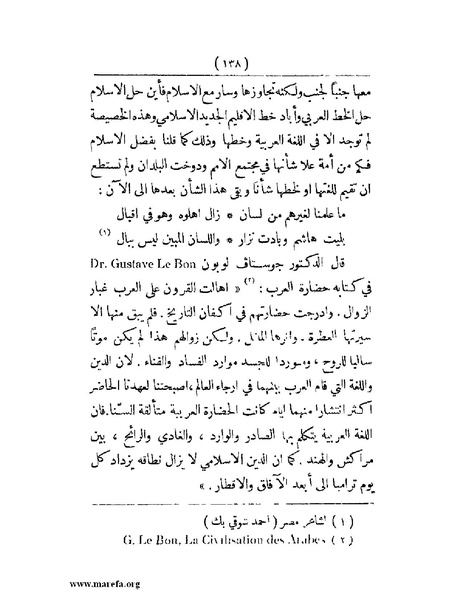 ملف:انتشار الخط العربي.pdf