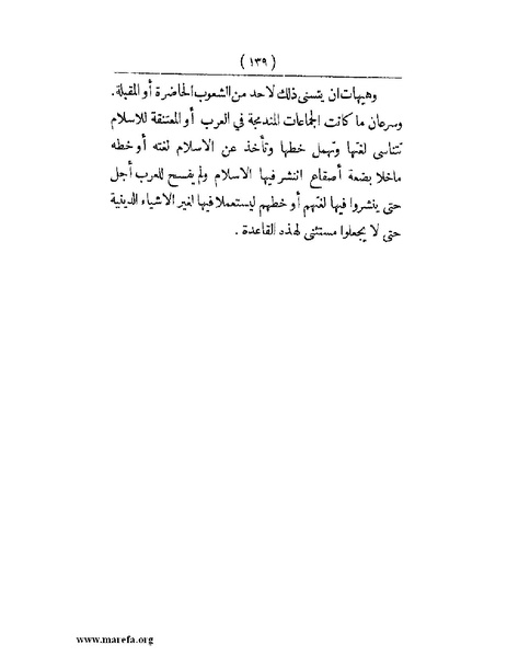 ملف:انتشار الخط العربي.pdf