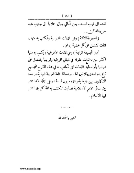 ملف:انتشار الخط العربي.pdf